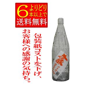新聞の酒 大吟醸 1