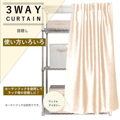  間仕切りカーテン 3