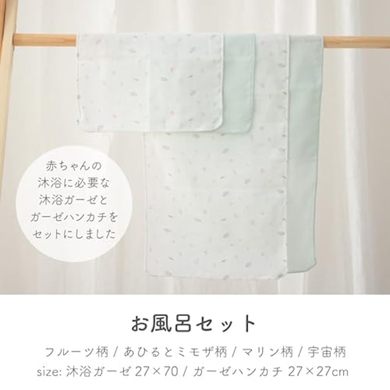 お風呂セット 2