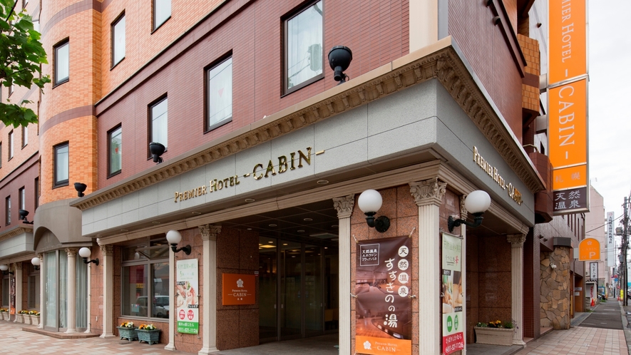 天然温泉プレミアホテル-CABIN-札幌 1