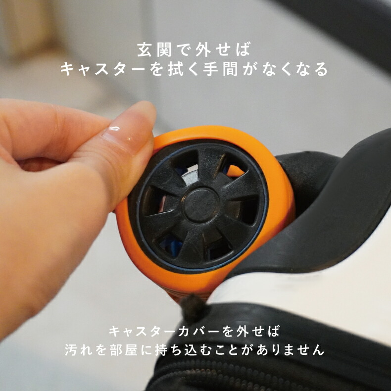 キャスターカバー 6