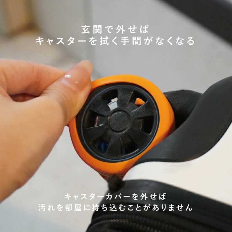 キャスターカバー 6