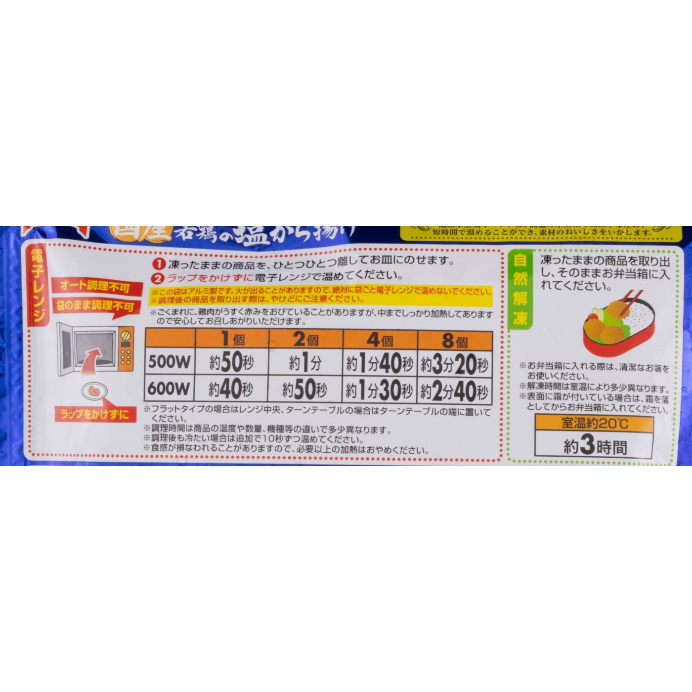 国産若鶏の塩から揚げ 6