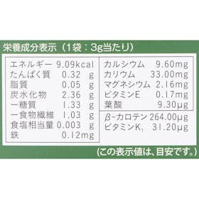 新日配薬品 自然の極み青汁を検証レビュー!青汁の選び方も紹介 2