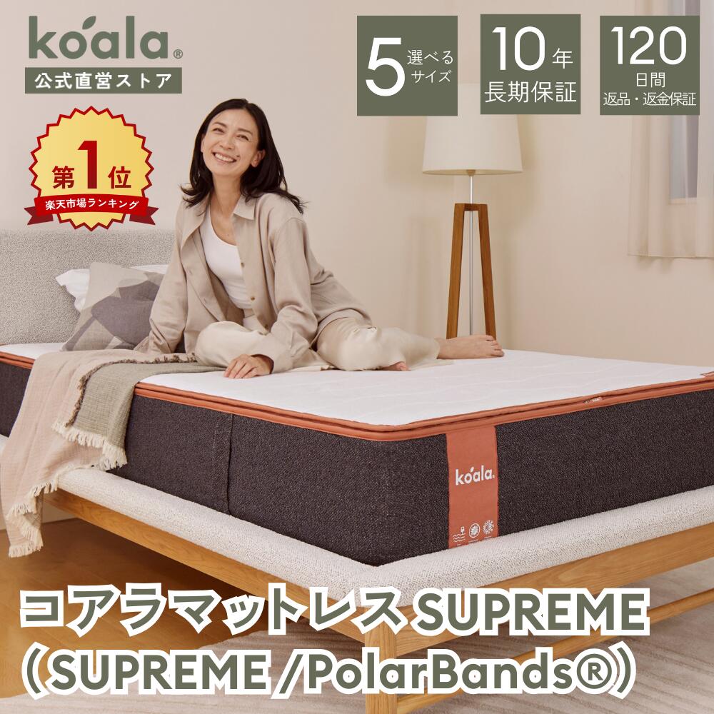 シングルマットレス！有名メーカー 徹底比較】ベッド・マットレスメーカー（海外・国内の主要18社）の