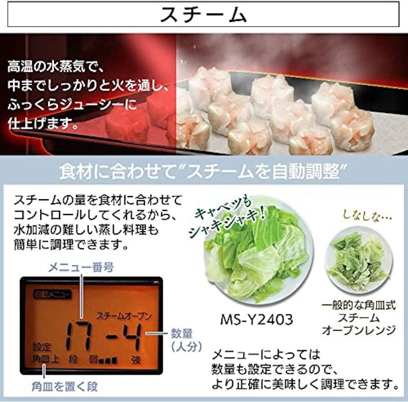 スチーム流水解凍オーブンレンジ 6