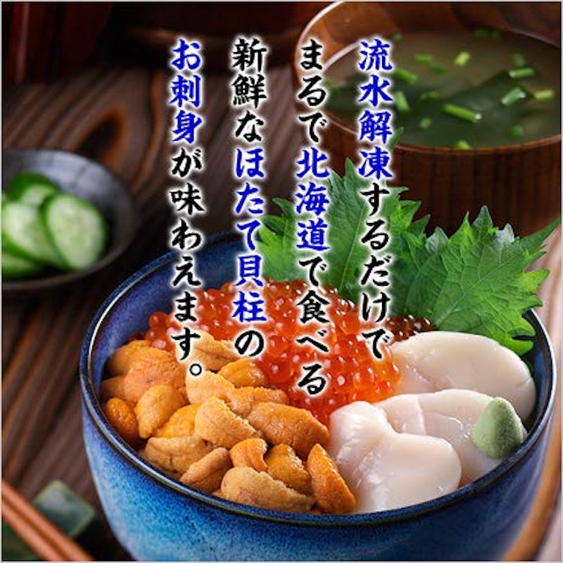 訳あり 生ほたて貝柱 3