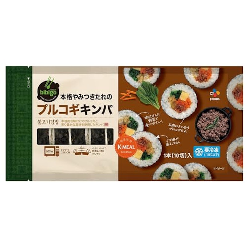 プルコギキンパ 1
