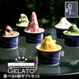 ジェラートのおすすめ人気ランキング【2026年6月】 1