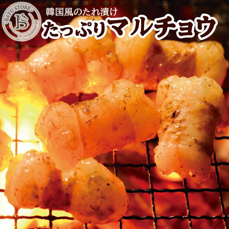 マルチョウ とろっと 牛ホルモン 1