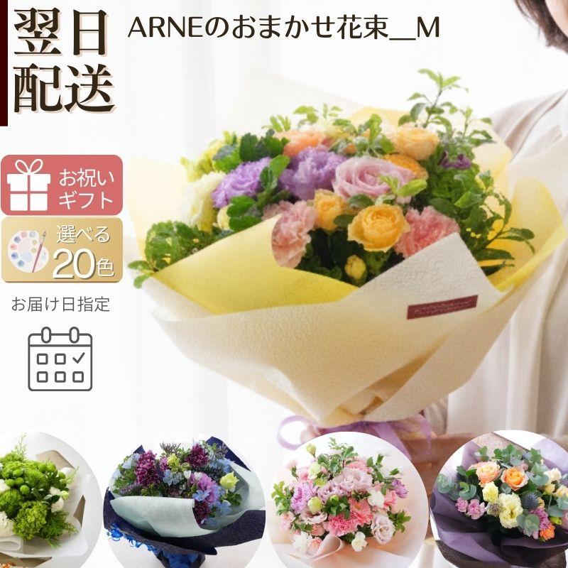 生花の花束 1