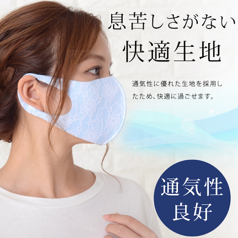 花柄レース立体型マスク 7