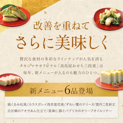 おせち三段重 3