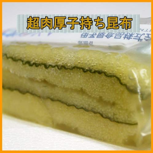 子持ち昆布 業務用極厚 2
