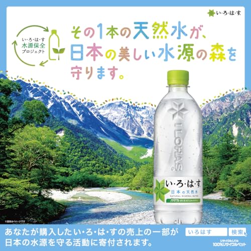 天然水 6