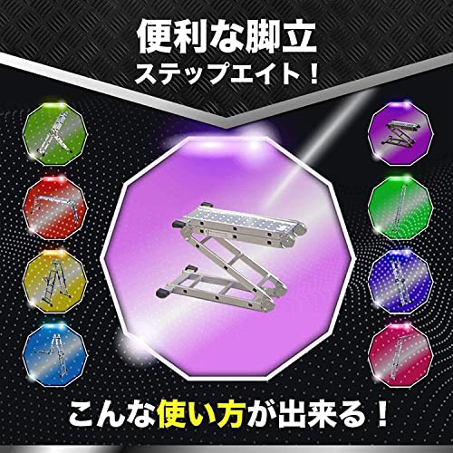 ステップエイト 4