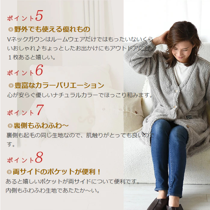 V開きガウン 4
