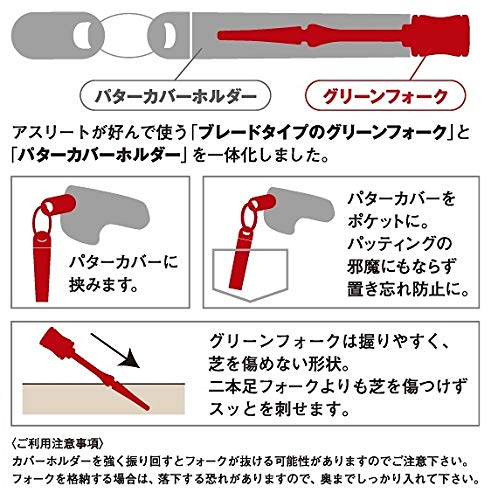 NO1パター カバーホルダー&グリーンフォーク 4