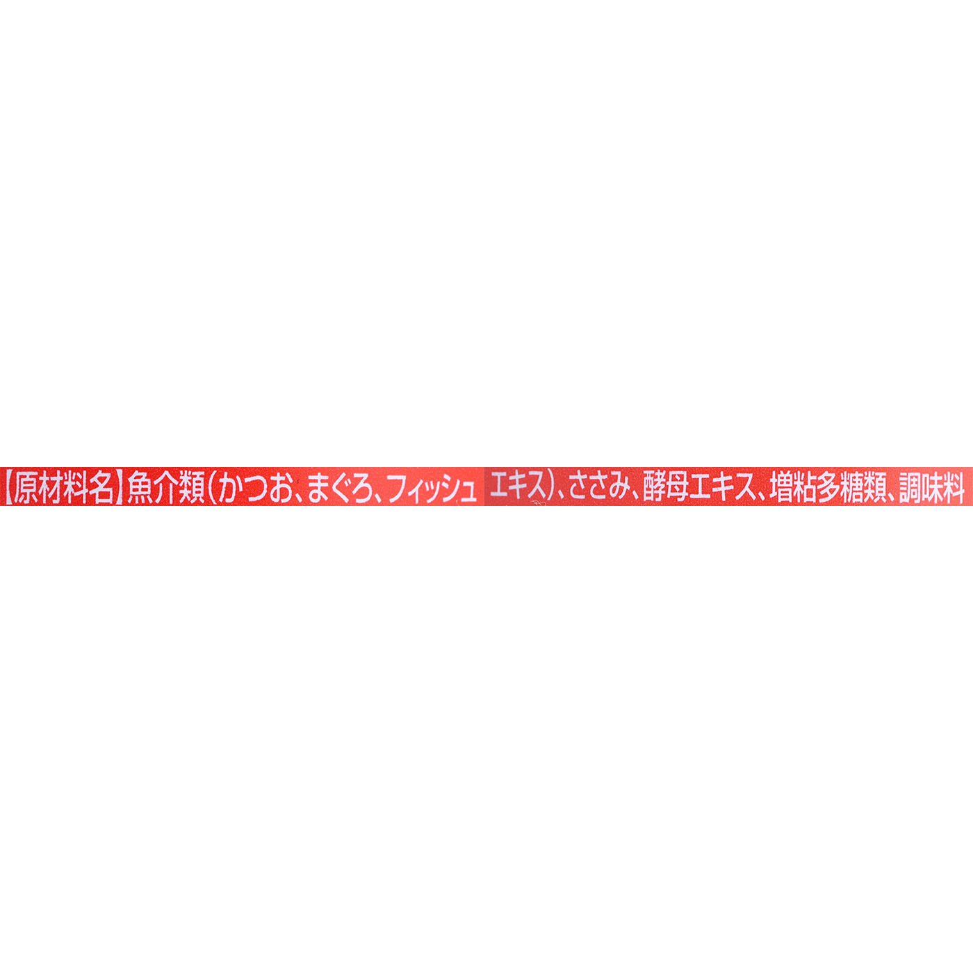 まぐろ・かつおにささみ入り 4