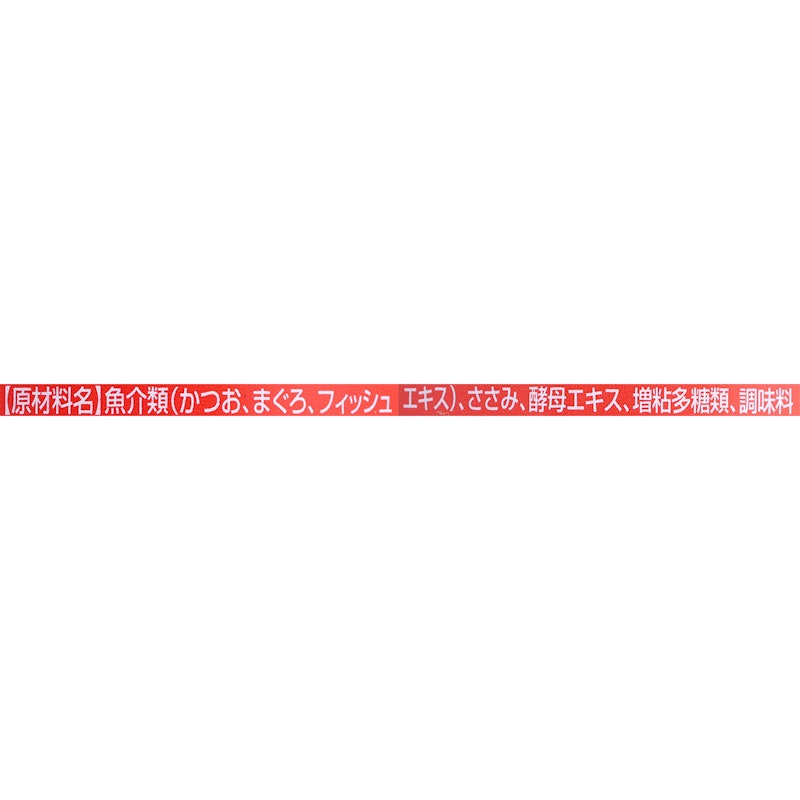 まぐろ・かつおにささみ入り 4