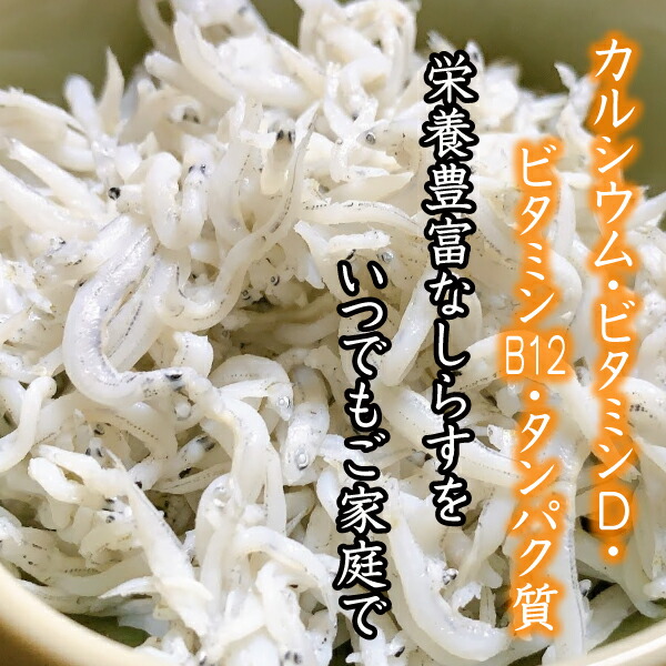 釜揚げしらす 4