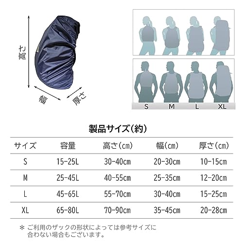 リュックカバー 6