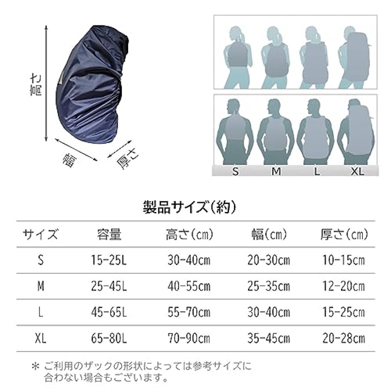 リュックカバー 6