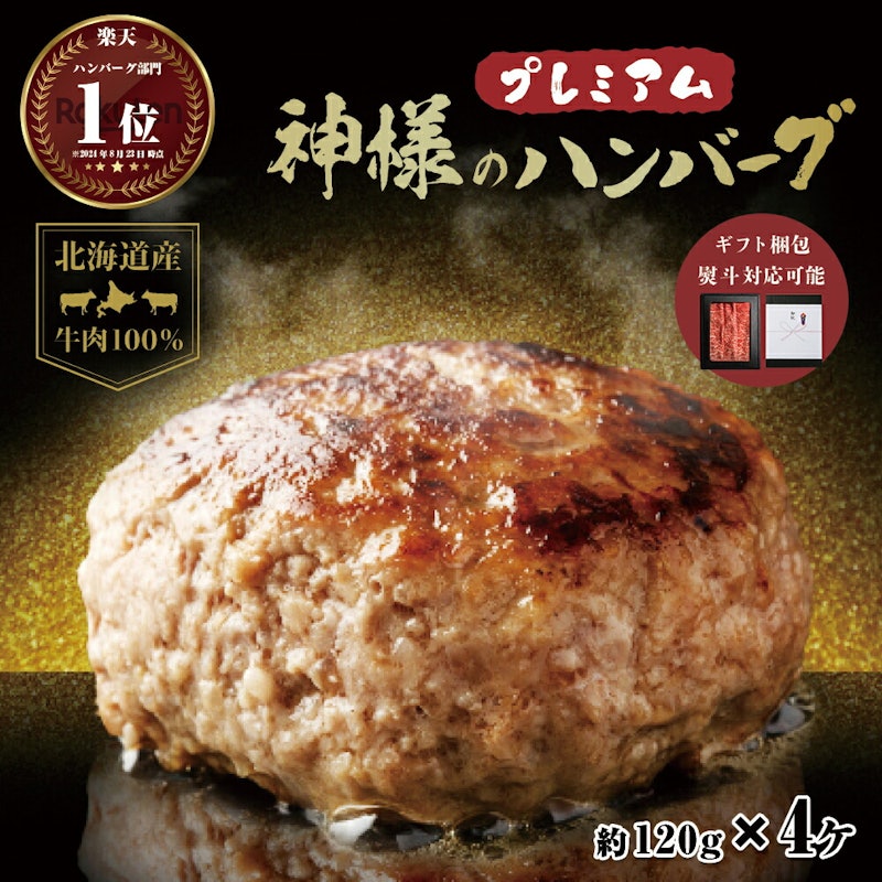 生ハンバーグ 1