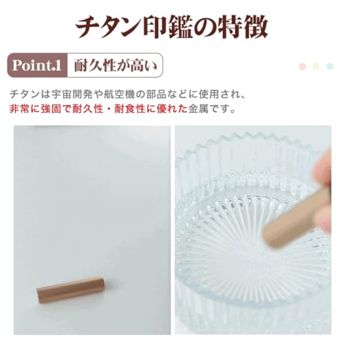 ブラスト・ローズゴールドチタン印鑑 2