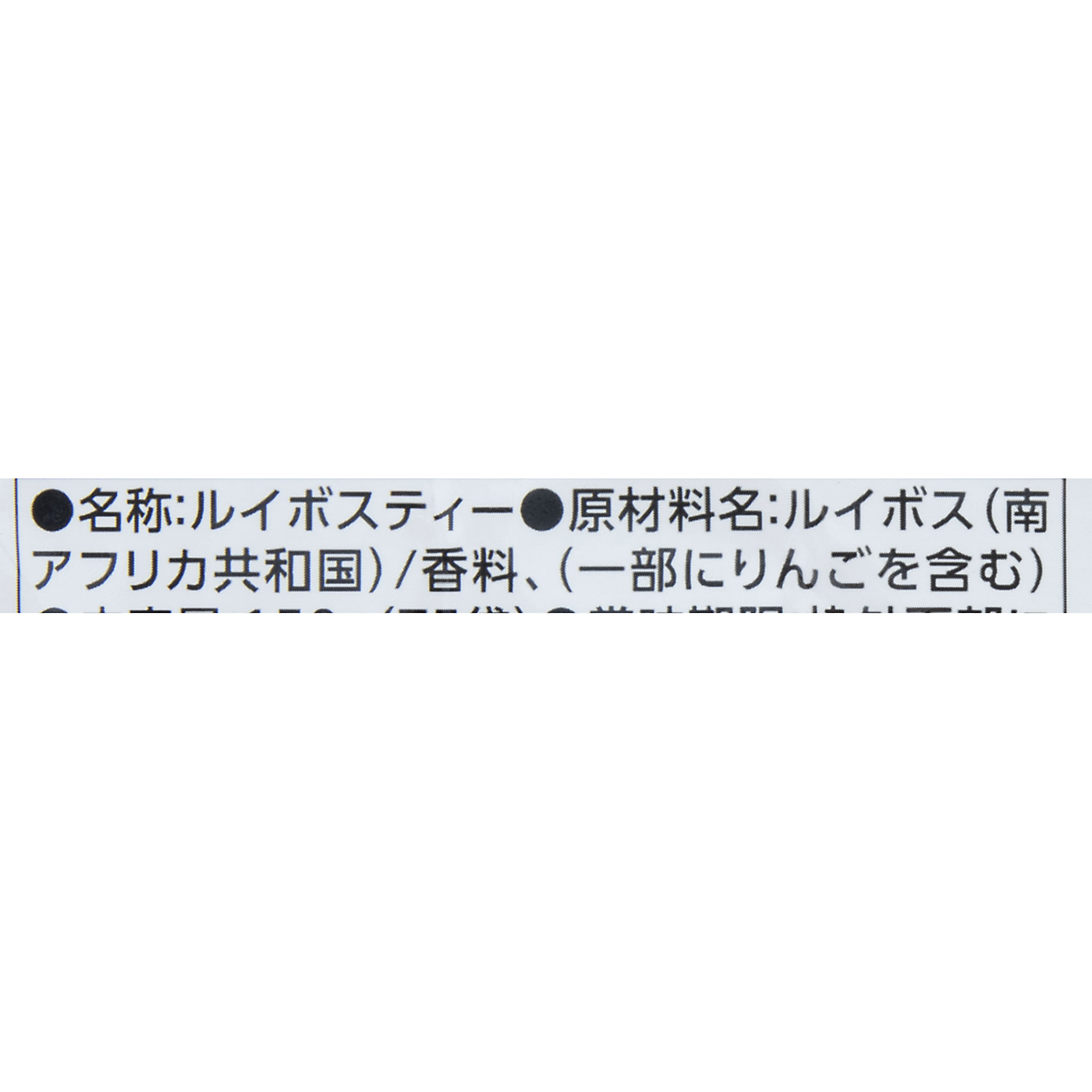 アップルルイボスティー 2