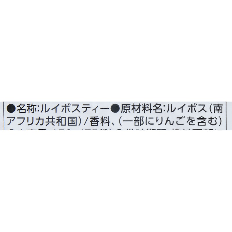 アップルルイボスティー 2