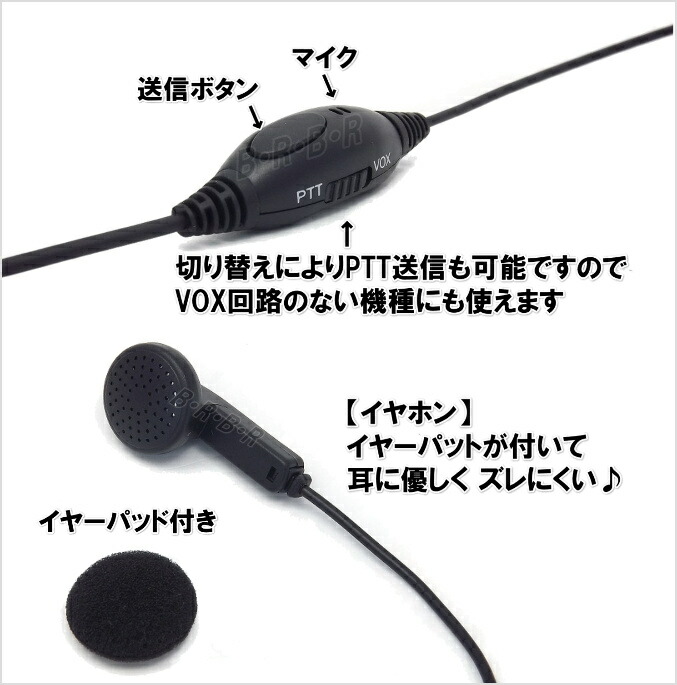 イヤホンマイク 2
