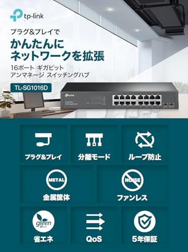 16ポート スイッチングハブ 2