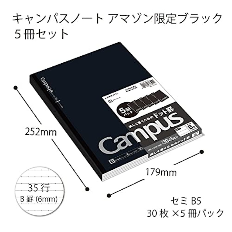 キャンパスノート B5 ドット入り B罫 5冊パック 2