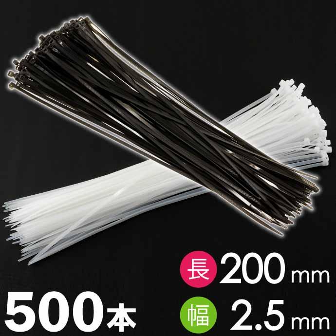 ヘラマンタイトン製 耐候性インシュロック 長さ150〜300までのセット品