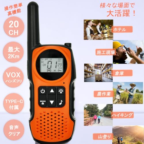 特定小電力トランシーバー 2台セット 4
