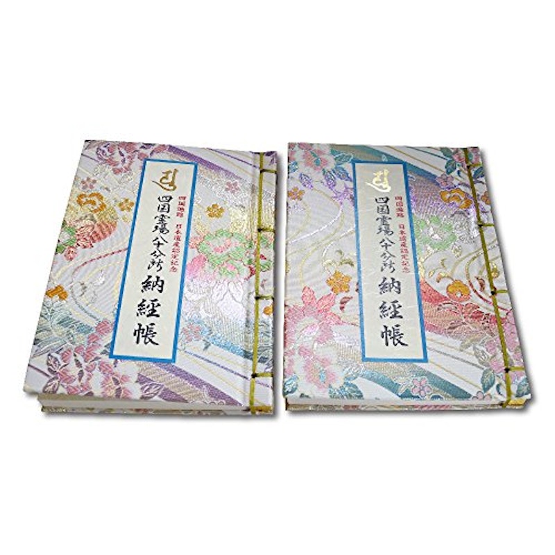 納経帳 四国霊場八十八ヶ所 四国遍路 2