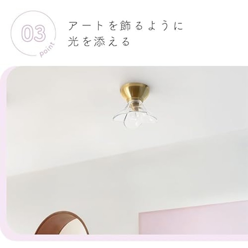 pelata シーリングライト 5