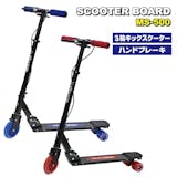 3〜4歳向け子供用キックボードのおすすめ人気ランキング【2026年6月】 5