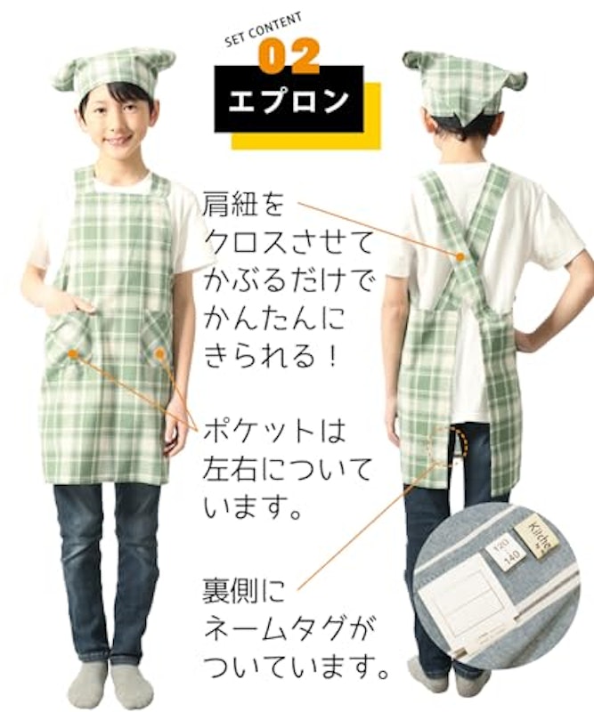 キッズエプロン 4