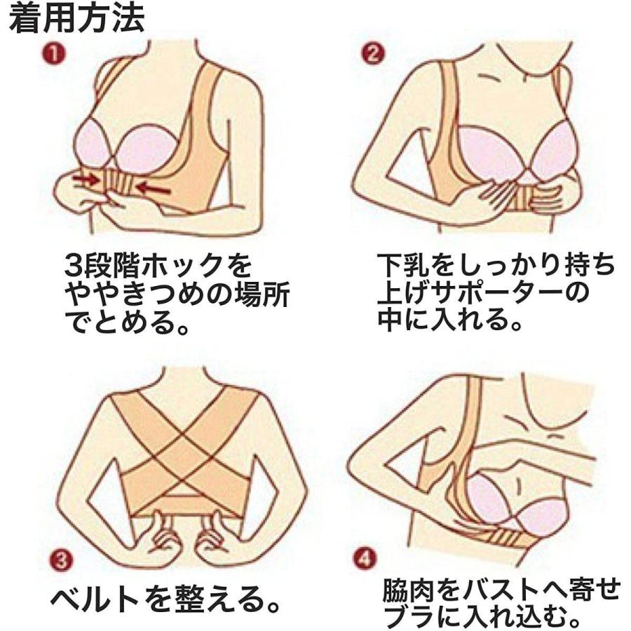 猫背矯正ベルト 7