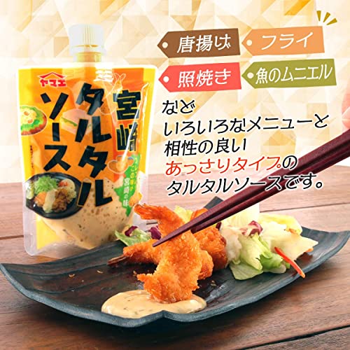 宮崎タルタルソース 2