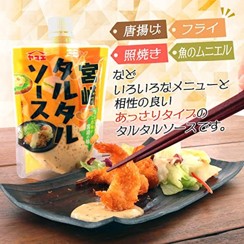 宮崎タルタルソース 2