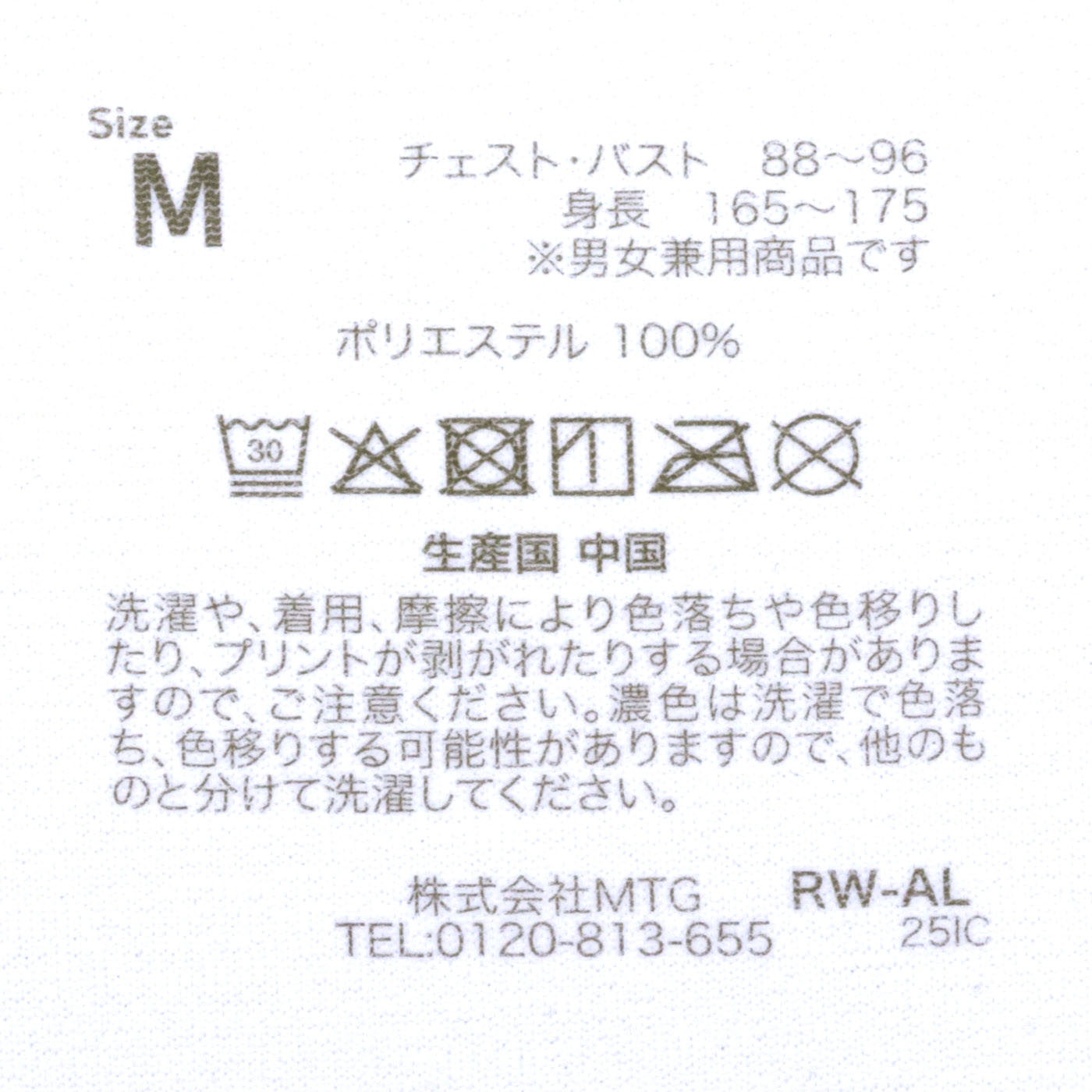 コンフォートジャージー クルーネックTシャツ 2