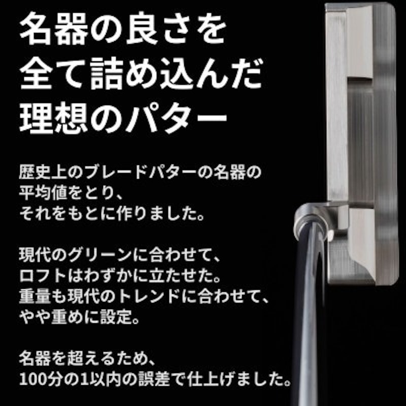 MUQU ZERO PUTTER 2