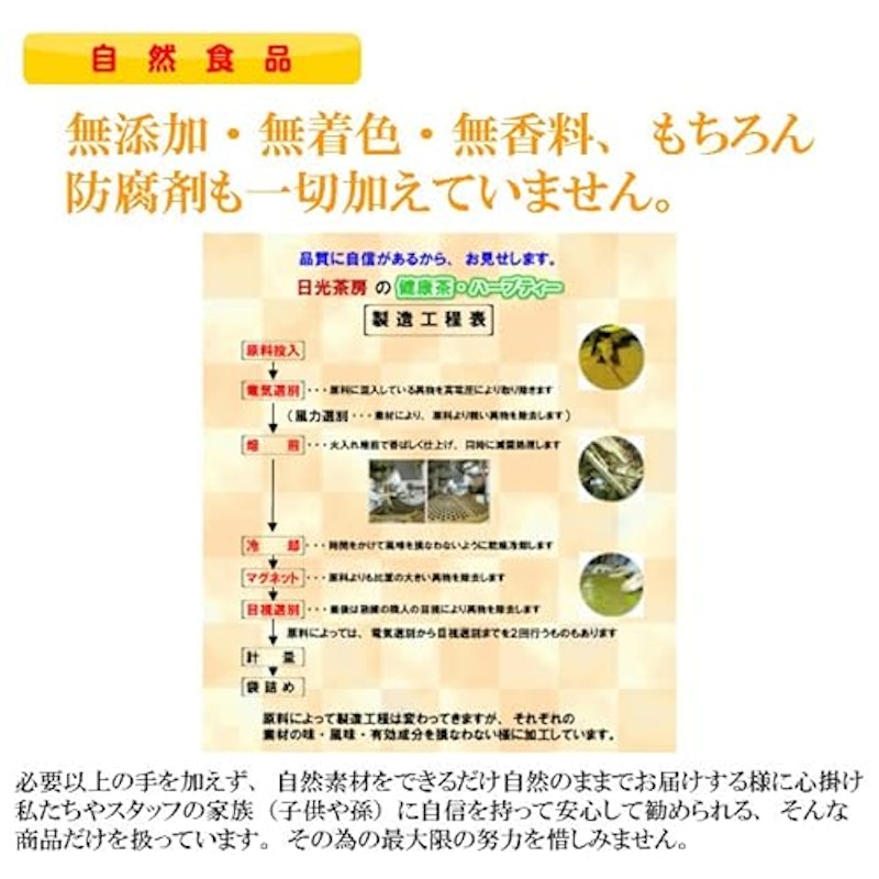 はと麦茶 国産 A級品 6