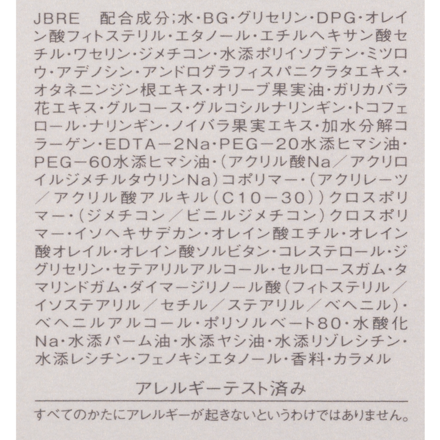 コスメデコルテ リフトディメンション セラムをレビュー！クチコミ