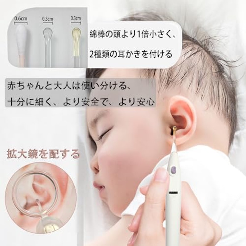 LEDライト付き耳かきセット 2