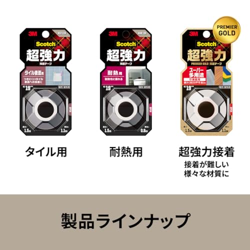 両面テープ 超強力  8