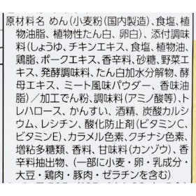 東洋水産 マルちゃん マルちゃん正麺 醤油味 クチコミ評価・評判&検証レビュー 4